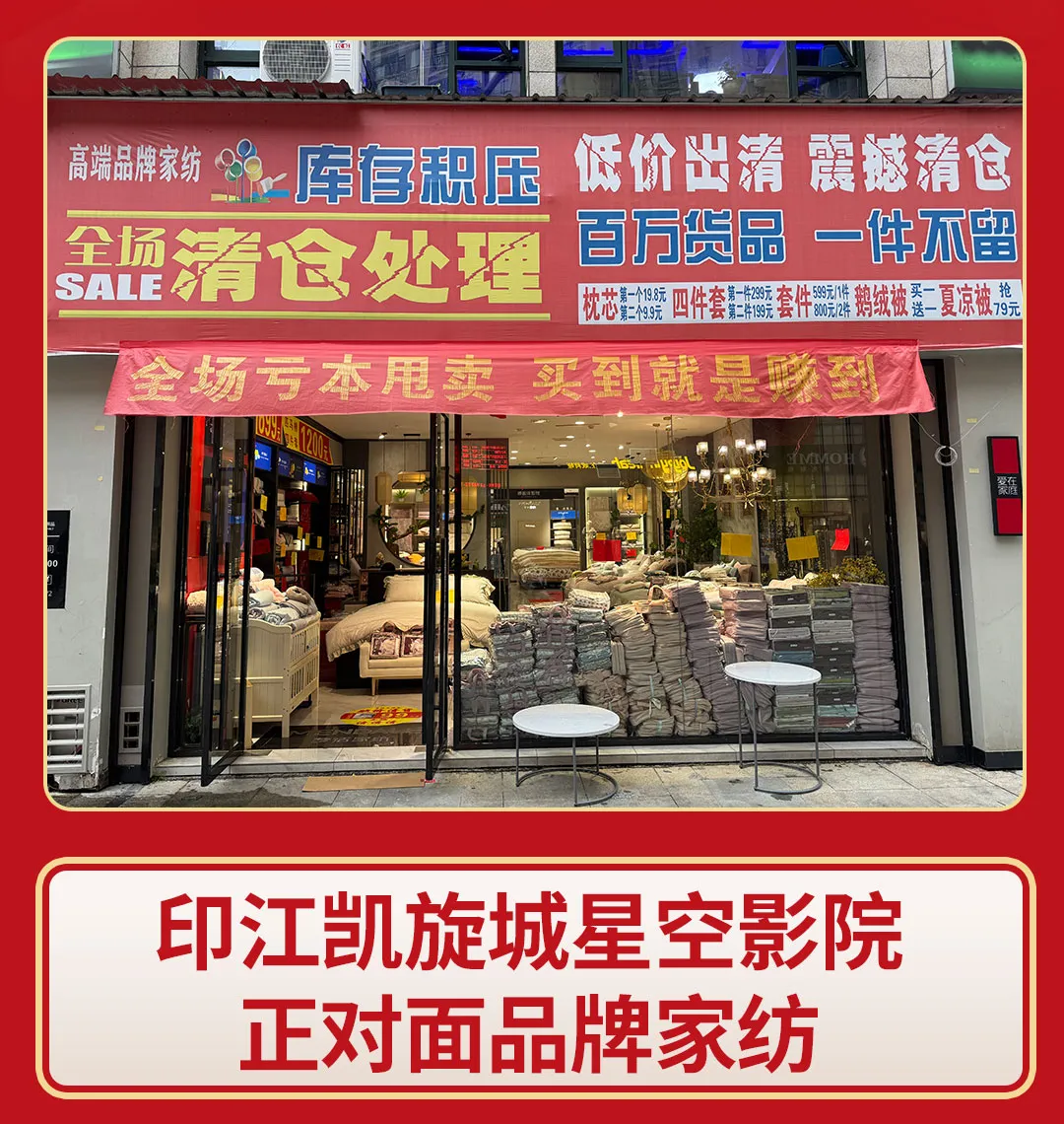 活动海报2 - 门店
